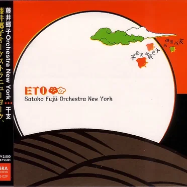 Eto by Satoko Fujii Orchestra New York - album cover