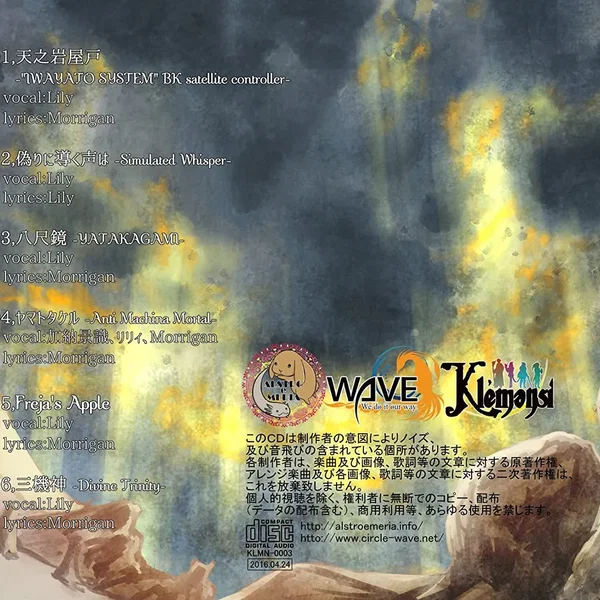 Citla re:verse 3 -其歌は禁忌に触れる鏡と為りて-