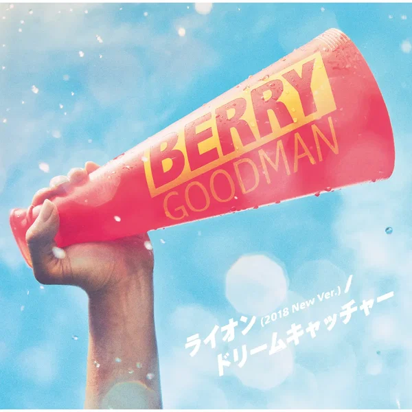 ライオン (2018 New Ver.) / ドリームキャッチャー - Single