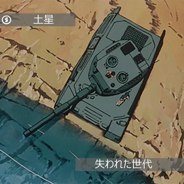 土星4IO