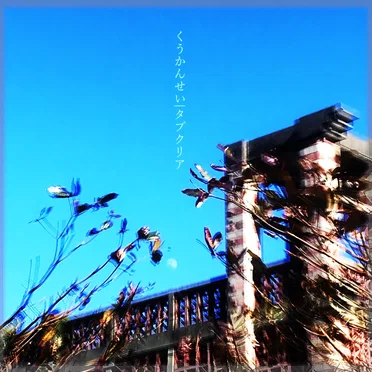スプリット