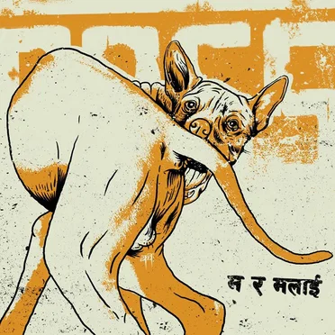 Ma Ra Malai