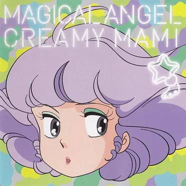 魔法の天使 クリィミーマミ ~OFFICIAL TRIBUTE ALBUM by Various Artists - album cover