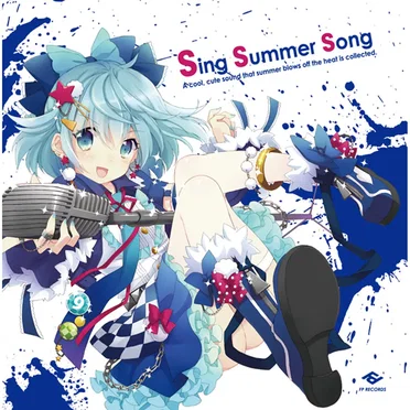 Sing Summer Song by ふぉれすとぴれお - album cover