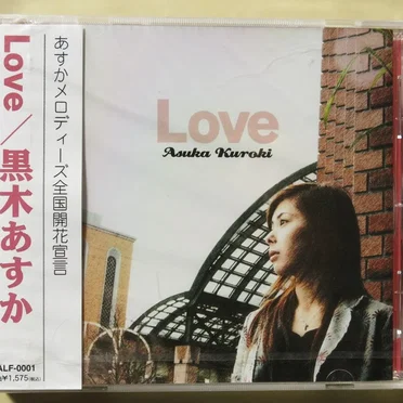 Love by 黒木あすか - album cover