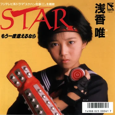 STAR