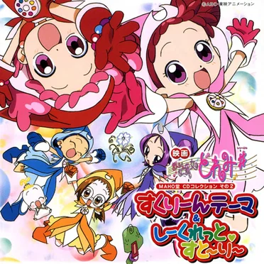 おジャ魔女どれみ♯ MAHO堂CDコレクション その2 すくりーんテーマ&しーくれっと すと〜り〜