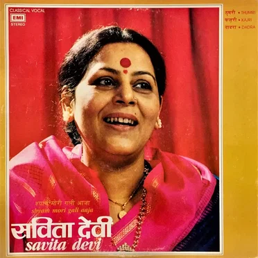 Shyam Mori Gali Aaja