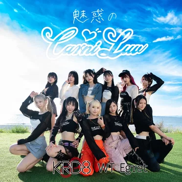 魅惑のCarni‐Luv
