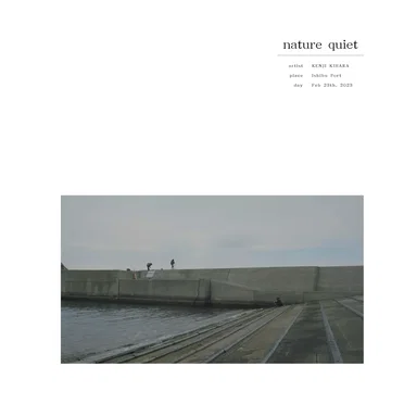 Nature Quiet, Ishibu Port, Feb 23th, 2023
