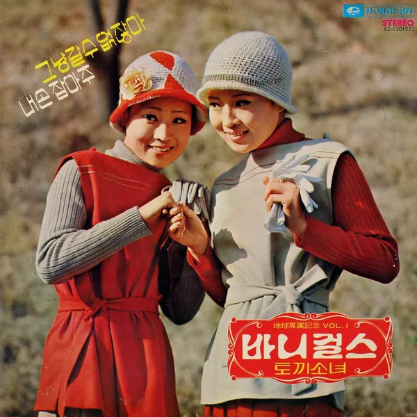 그냥 갈수 없잖아 / 내손 잡아주