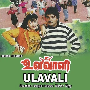 Ulavaali