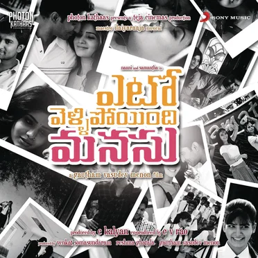 Yeto Vellipoyindhi Manasu