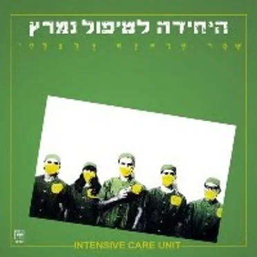 Skull Trans Fracture by Intensive Care Unit - album cover