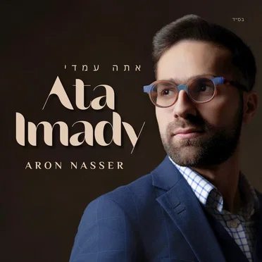 Ata Imady by Aron Nasser - album cover