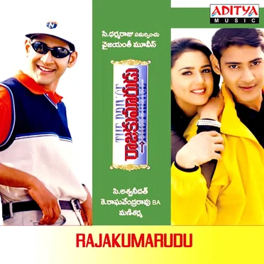 Yuvaraju by Ramana Gogula - album cover