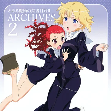 とある魔術の禁書目録II アーカイブス2 by Various Artists - album cover