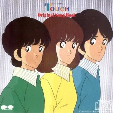 Touch: Original Song Book by Various Artists - album cover