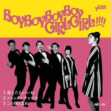 BoyBoyBoyBoyGirlGirl!!!!