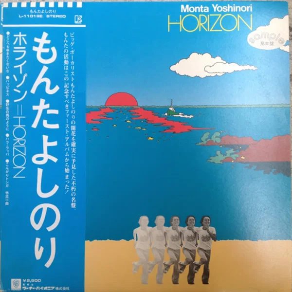 Horizon