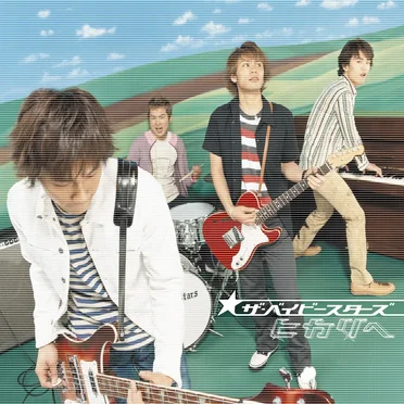 Hikari E by The BabyStars - album cover