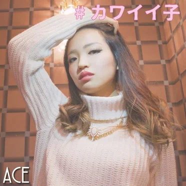 #カワイイ子 by ACE - album cover
