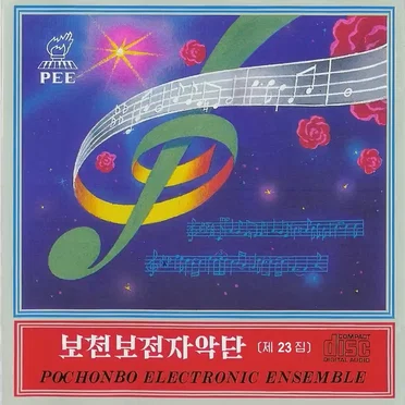 Vol. 23: Foreign Songs 1