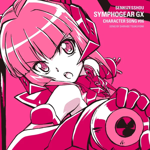 戦姫絶唱シンフォギアGX キャラクターソング6 月読調