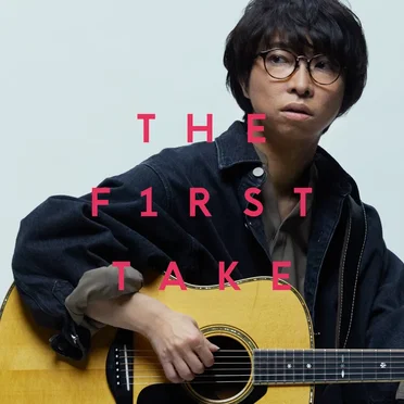 足りない - From THE FIRST TAKE by wacci - album cover