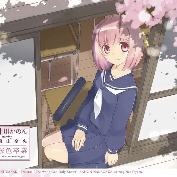 桜色卒業 / バレバレ・バレンタイン