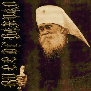 190: Our Preferences Do Not Determine What's True by Bull of Heaven - album cover