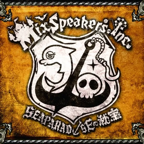 SEAPARADISEの秘宝