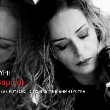 Οι Μποτσαραίοι