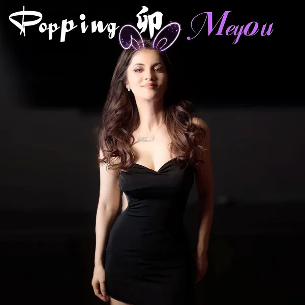 Popping卯