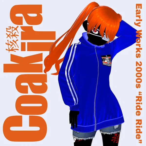 Early Works 2000s "Ride Ride"