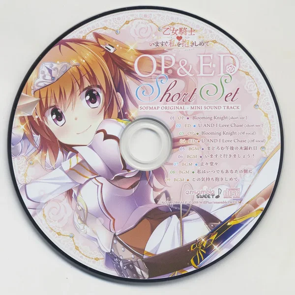 乙女騎士♥いますぐ私を抱きしめて SOFMAP ORIGINAL - MINI SOUND TRACK & OP&ED Short Set