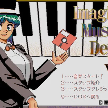 Imagical Musion Depot Vol. 1 by ACTIVE GAMERS - album cover