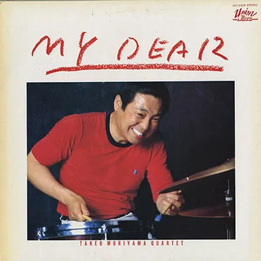 My Dear by Takeo Moriyama Quartet - album cover