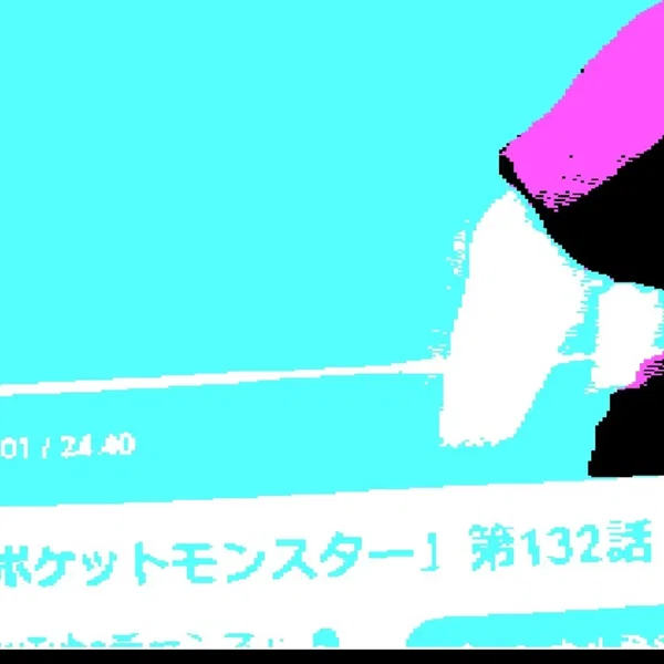 「ポケットモンスター」第132話