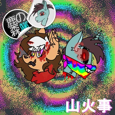 FORESTFIRES666山火事 by SNMS - album cover