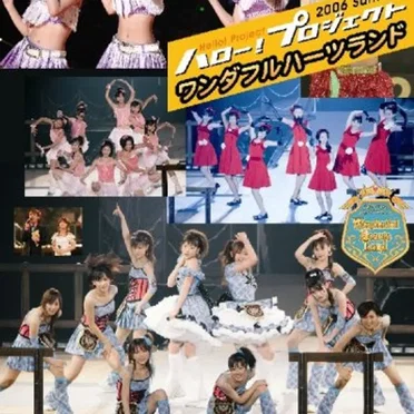 ハロー!プロジェクト 2006 Summer ワンダフルハーツランド by ハロー!プロジェクト - album cover