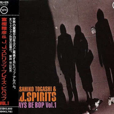 プレイズ・ビバップ Vol.1