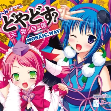 えっへん≦(￣^￣)≧どやどす？天狗自慢