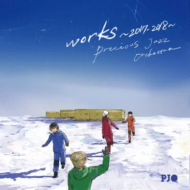 works 〜2017-2018〜