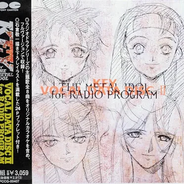 KEY THE METAL IDOL VOCAL DATA DISC II for RADIO PROGRAM by Various Artists - album cover