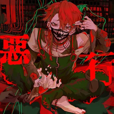 Akugyou