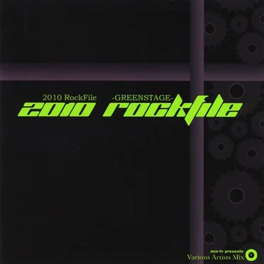 2010 RockFile -GREENSTAGE- by Various Artists - album cover