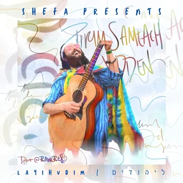 Layihudim by Shefa - album cover