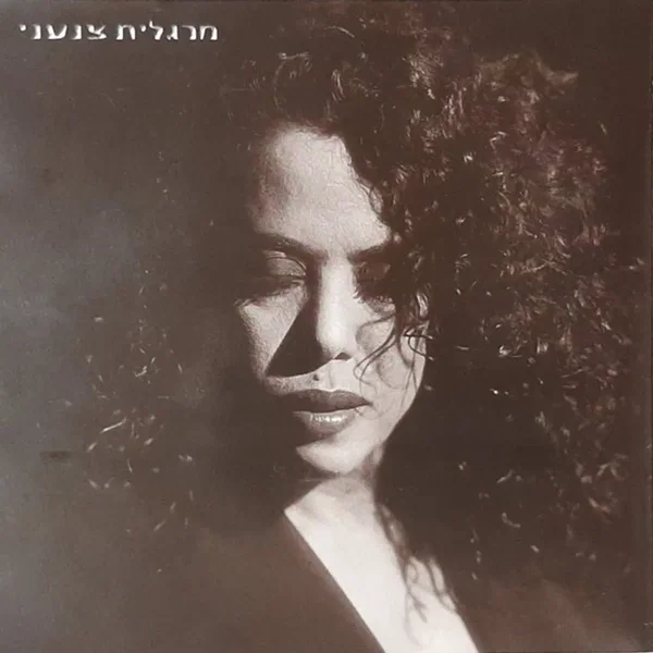 חופשי