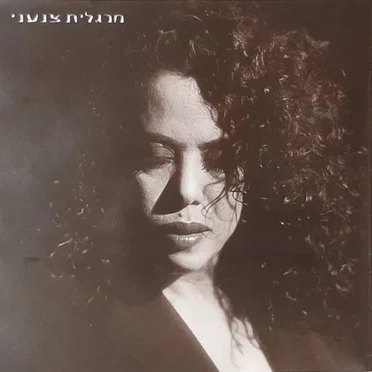 חופשי